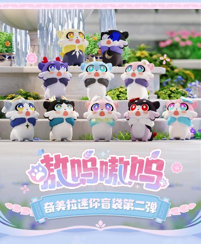 崩坏：星穹铁道 嗷呜嗷呜系列 奇美拉迷你盲袋第二弹
