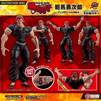 DIGACTION 范马刃牙 范马勇次郎