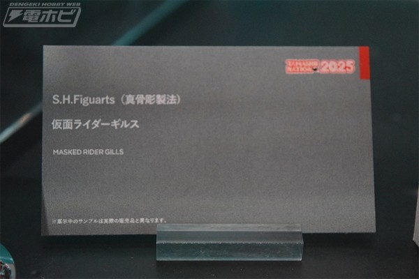 S.H.Figuarts（真骨雕制法） 假面骑士基尔斯