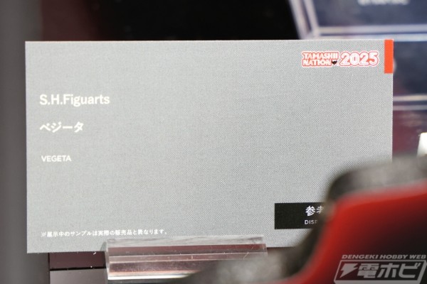 S.H.Figuarts 贝吉塔