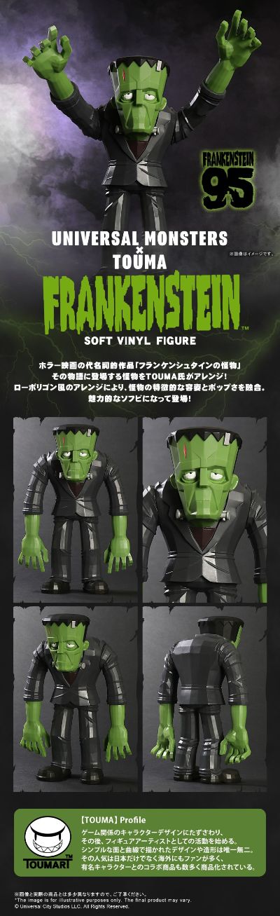 环球怪物 × TOUMA 弗兰肯斯坦的怪物