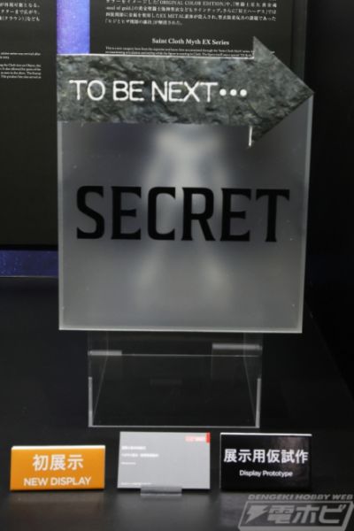 圣斗士圣衣神话EX 天马座星矢 初期青铜圣衣