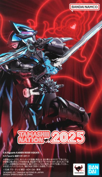 S.H.Figuarts 假面骑士X极狐