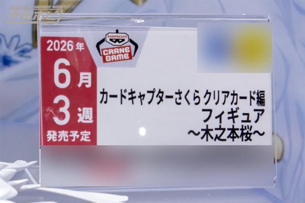 魔卡少女樱 透明牌篇 木之本樱
