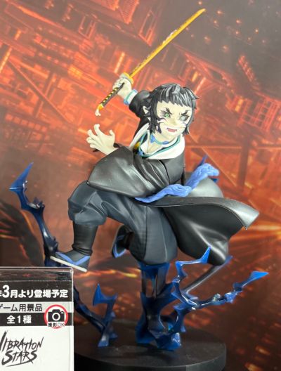 VIBRATION STARS PLUS 鬼灭之刃 我妻善逸