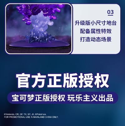 宝可梦闪耀瞬间系列 鬼斯通