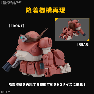 HG  装甲骑兵 兽犬（仮）