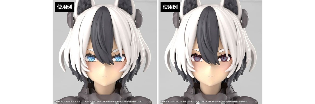 女神装置 YGGDRASIS 加姆 : 撕裂者