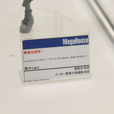 Lucrea Light 偶像活动！×美妙天堂 THE MOVIE -相遇的奇迹！- 真中啦啦