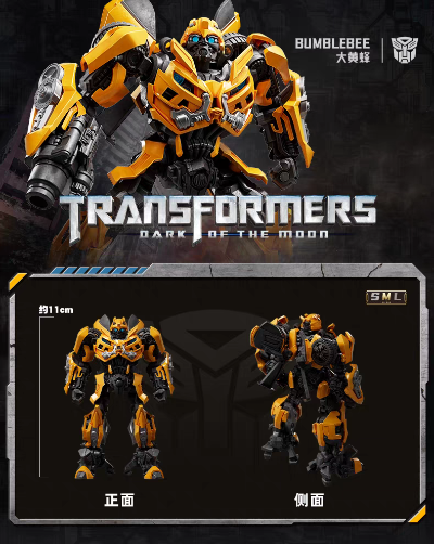 变形金刚-超越版 CC23-变形金刚电影3 大黄蜂