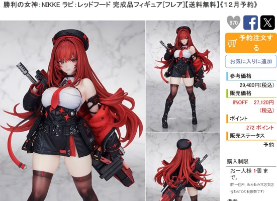 S.K.P 胜利女神：新的希望 普丽瓦蒂:不友善的女仆