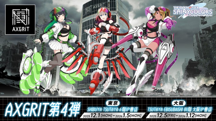 AXGRIT 偶像大师闪耀色彩 黛冬优子