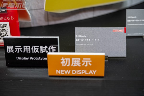 S.H.Figuarts 假面骑士加布 超越模式