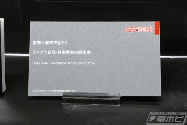 圣斗士圣衣神话EX 天龙座紫龙 -黄金圣衣的继承者-