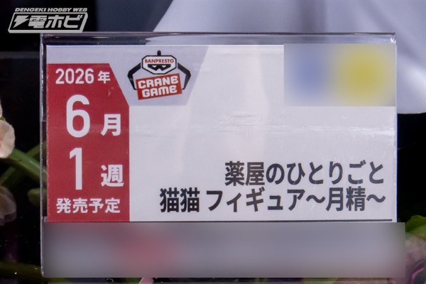 药屋少女的呢喃 猫猫 ~月精灵~