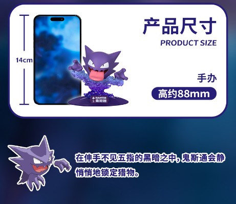 宝可梦闪耀瞬间系列 鬼斯通