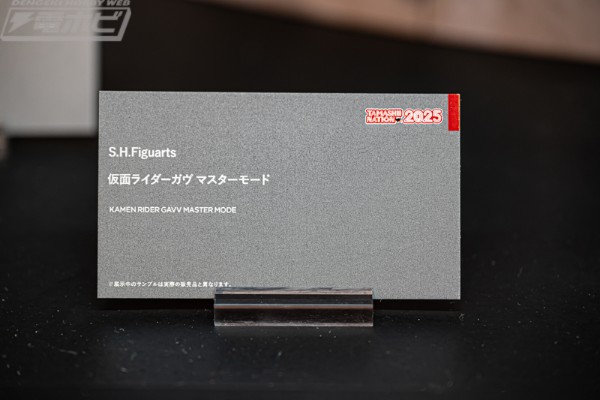 S.H.Figuarts 假面骑士加布 主宰模式