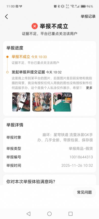 崩坏：星穹铁道 水着流萤