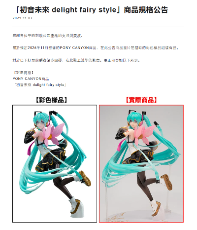 初音未来 花舞灵风