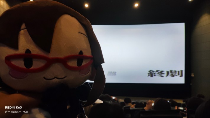 新世纪福音战士系列 Fuwa Petit Preciality L码毛绒玩偶 真理款