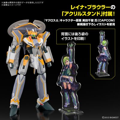 HG 超时空要塞Δ VF-31E 齐格飞 （查克·马斯坦格机）