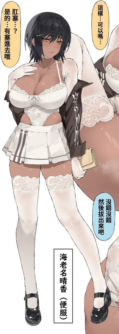 花嫁心美