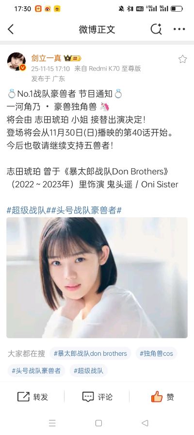 S.H.Figuarts 豪兽独角兽