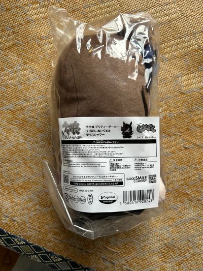 KURIPAN 赛马娘 / 闪耀！优俊少女 毛绒玩偶 米浴/高尚骏逸