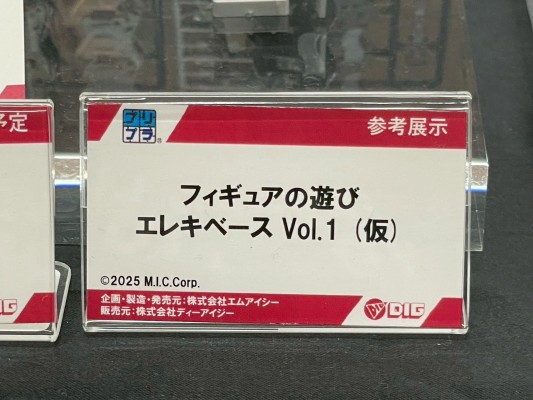 普利普拉 人偶的玩法 电贝斯 第1弹（暂称）