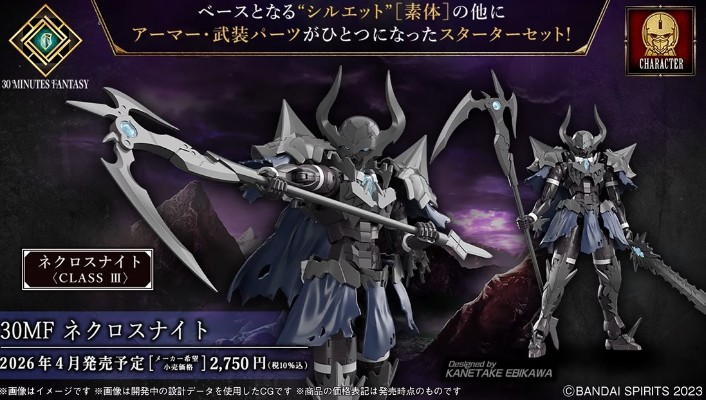 30MF 死亡骑士