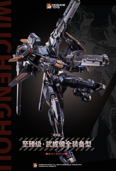 先祖效应 至臻级·武成侯全装备型 限定版