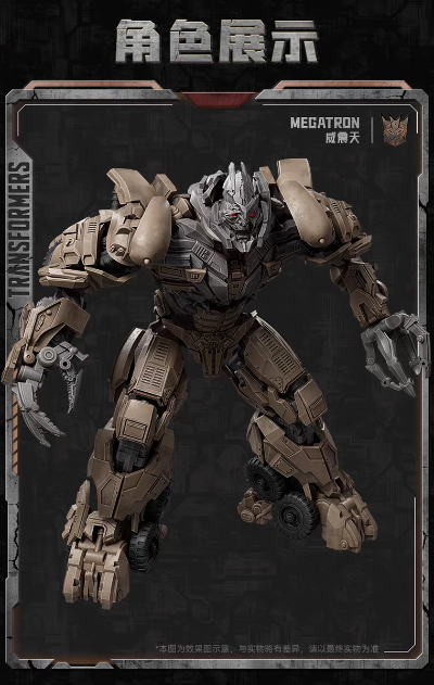 变形金刚 超越版 CC22-变形金刚电影3 威震天