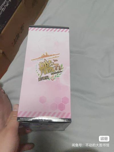 PM 手办 舰队Collection -舰娘- 电 