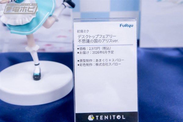 TENITOL 桌面童话 初音未来 不可思议的国度