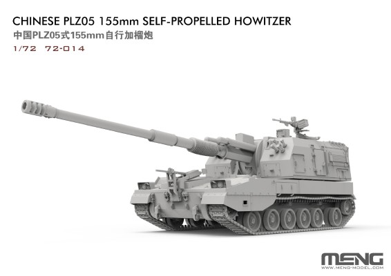 72-014 中国 PLZ05式155毫米自行加榴炮