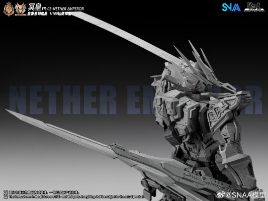 皇者系列  第四弹 冥夜之魂 冥皇