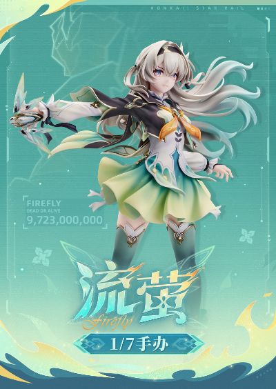 崩坏：星穹铁道 流萤