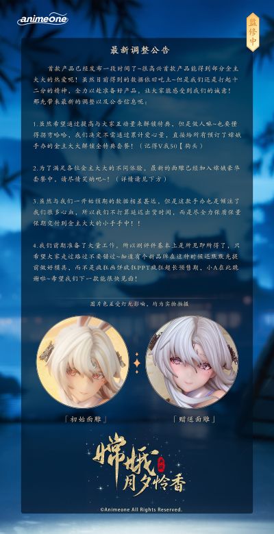 嫦娥·月夕怜香 初回典藏版