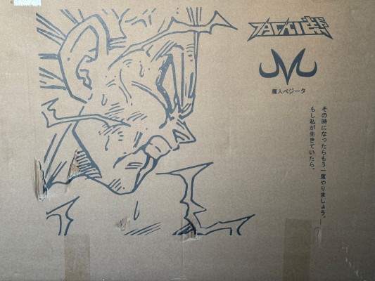 MAXIMATIC 龙珠Z 贝吉塔  贰