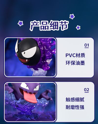 宝可梦闪耀瞬间系列 鬼斯通