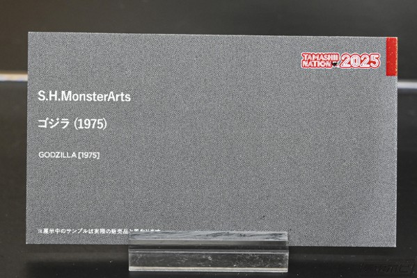 S.H.MonsterArts 哥斯拉（1975）