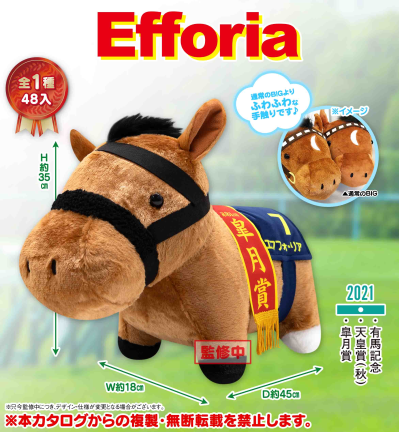 名马收藏系列 大毛绒玩偶（乐透心）