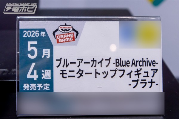 显示器顶部摆件 蔚蓝档案 普拉娜