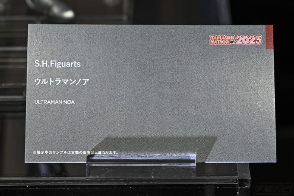 S.H.Figuarts 诺亚奥特曼