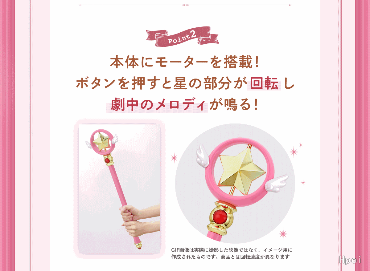 Special Memorize 魔卡少女樱 星之杖