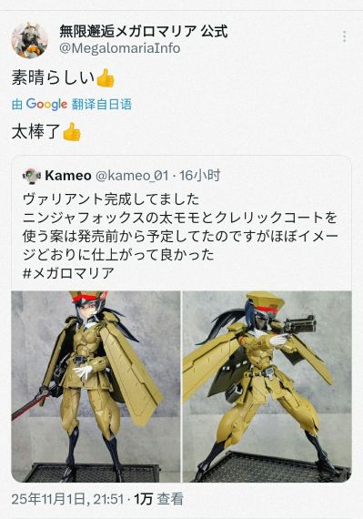 无限邂逅 变体 领导者