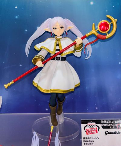 Grandista 葬送的芙莉莲 芙莉莲