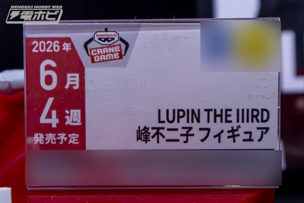 LUPIN THE III RD 峰不二子