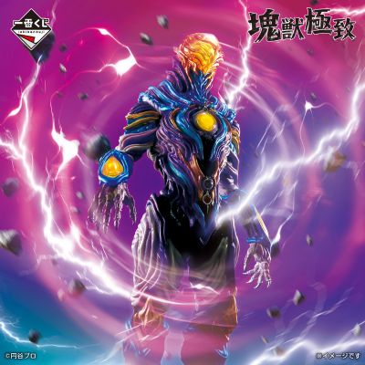 一番赏 奥特曼系列 怪兽超大全 vol.2 B赏 格理扎（第二形态） 块兽极致