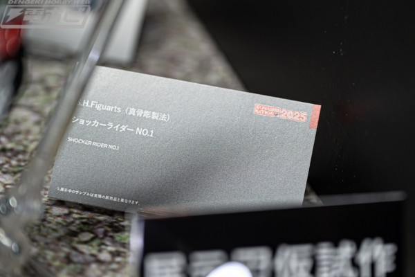 S.H.Figuarts（真骨雕制法） 修卡骑士1号